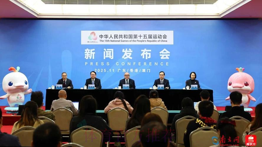 粤港澳同心同行共享盛会 ​十五运会精彩圆满