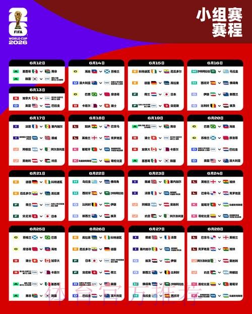 2026世界杯滚球开户最佳 2026世界杯滚球开户最佳