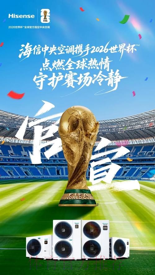 2026世界杯买球哪个平台官方推荐 2026世界杯买球哪个平台官方推荐